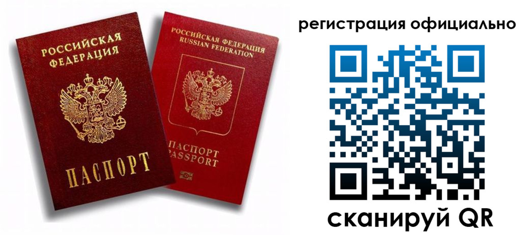 временная регистрация в квартире в Сураже