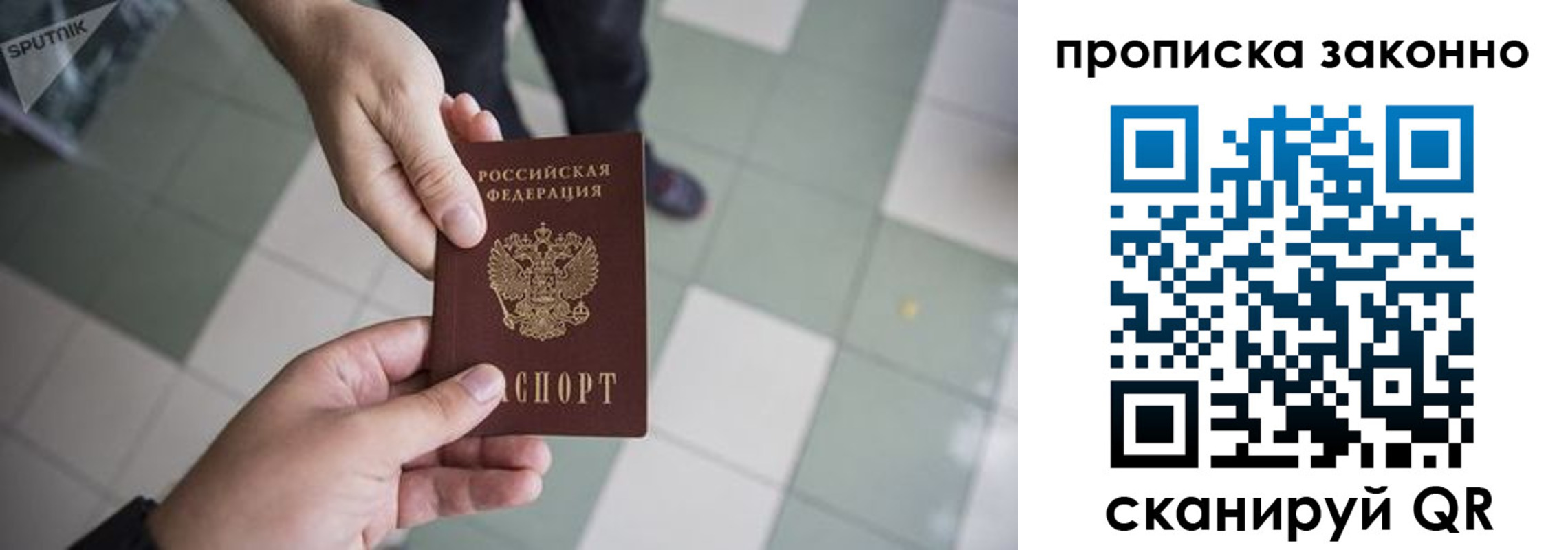 временная регистрация для школы в Сураже