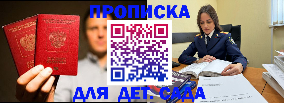 временная регистрация в Сураже