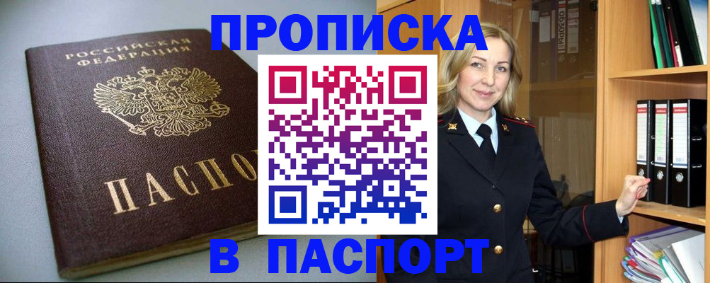 временная регистрация госуслуги в Сураже