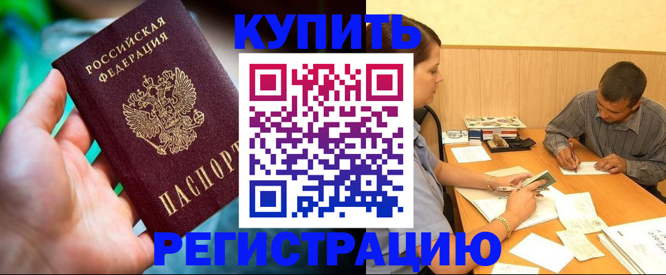 временная регистрация собственник в Сураже