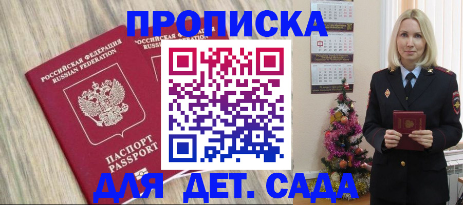 временная регистрация законно в Сураже