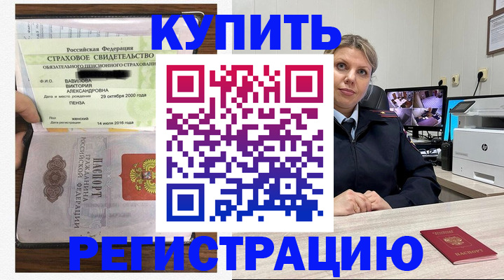 прописка ребенка в Сураже
