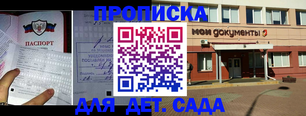 временная регистрация для школы в Сураже